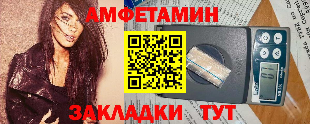 Амфетамин VHQ  Амфетамин  Орск  Вход с VPN 