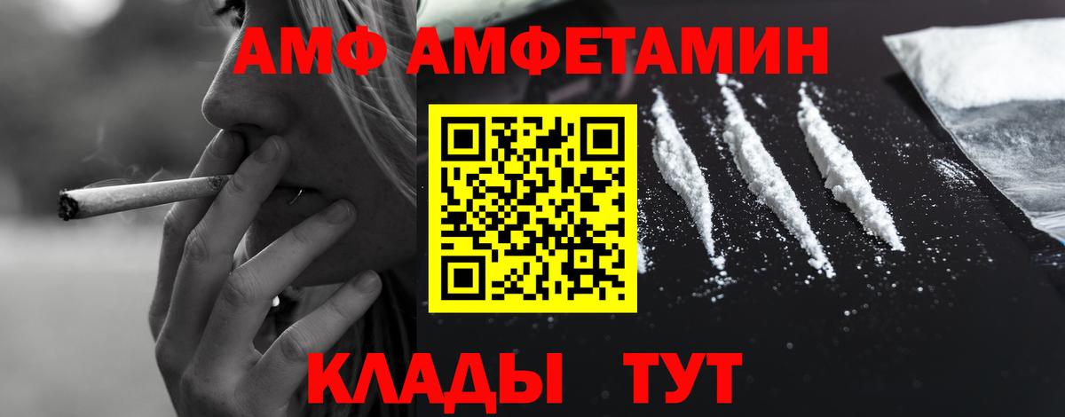 АМФ 97% Орск