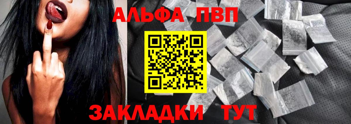 Альфа ПВП СК Орск