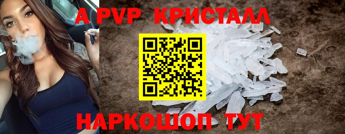 Орск  А ПВП VHQ  A PVP мука  Вход с VPN  Alfa_PVP VHQ 