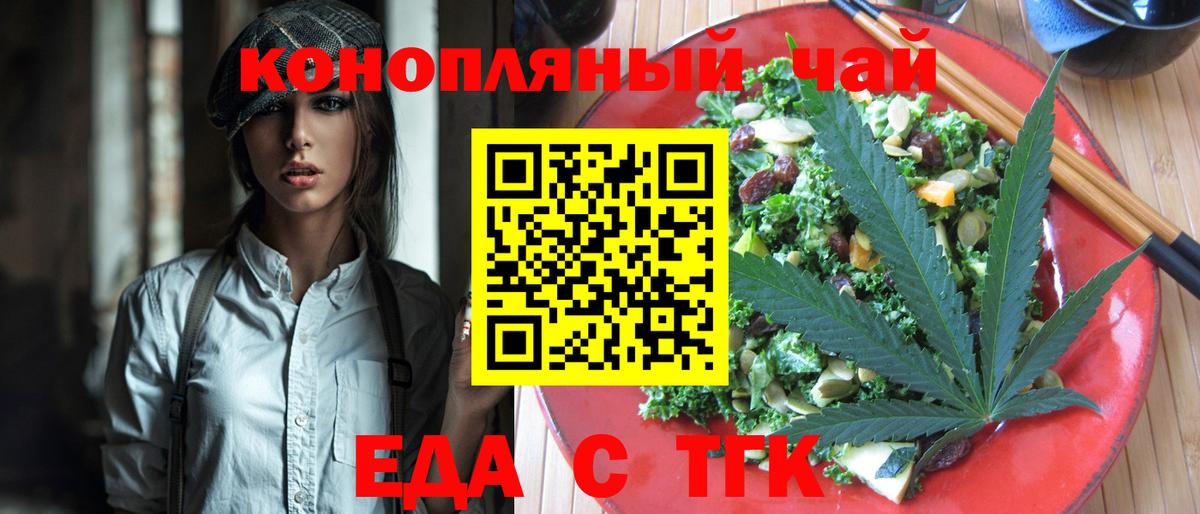 Canna-Cookies конопля  Вход с VPN  Орск 