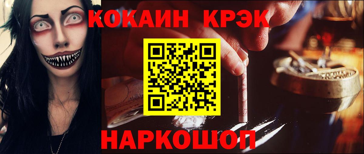 Орск  КОКАИН Fish Scale  Вход с VPN  где найти   КОКАИН 98%  COCAIN 