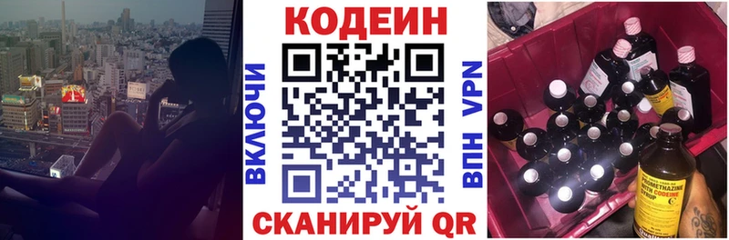 Кодеиновый сироп Lean напиток Lean (лин)  купить наркотики цена  Орск 