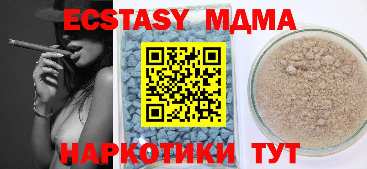 Экстази  Вход с VPN  Ecstasy TESLA  цены наркотик  Ecstasy 250 мг  Орск 