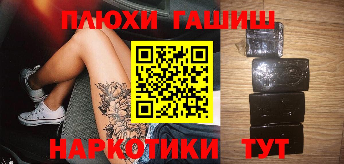 ГАШИШ гашик  ГАШ 40% ТГК  Вход с VPN  Орск 