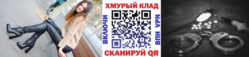 Героин белый  omg tor  Орск  как найти  