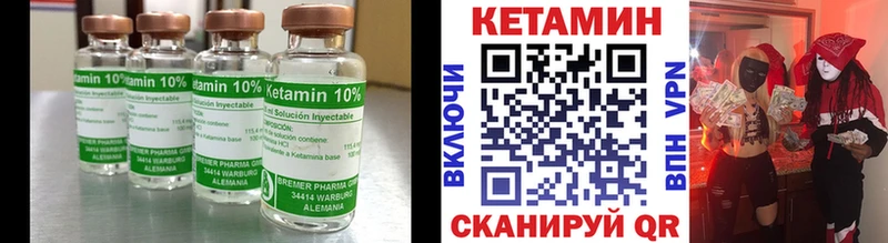 Кетамин ketamine  Орск 