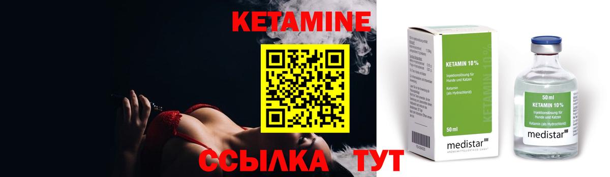 КЕТАМИН VHQ  Кетамин ketamine  darknet официальный сайт  Вход с VPN  Орск 