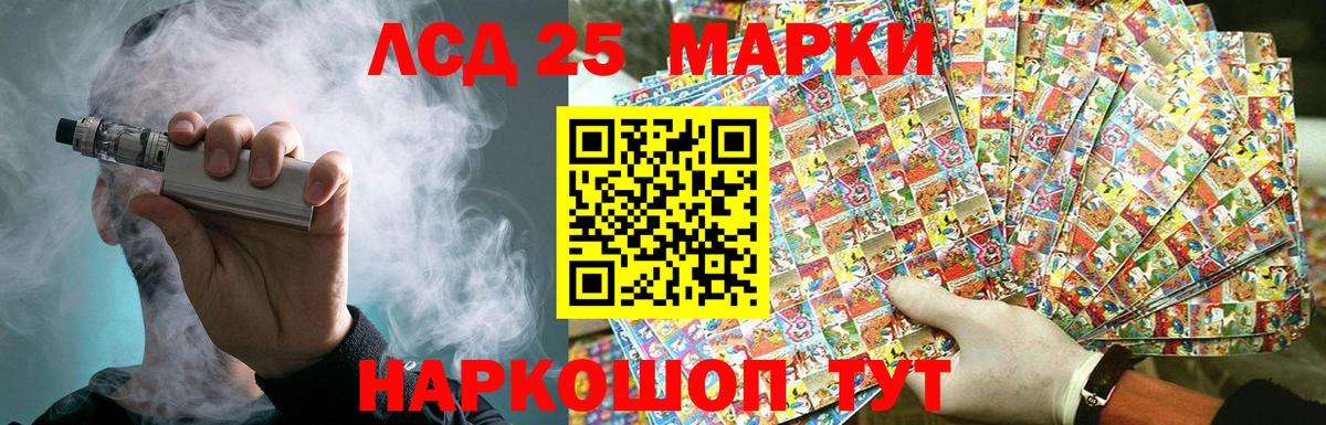 LSD-25 экстази кислота Орск