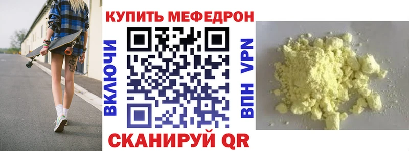 где купить наркоту  Орск  Мефедрон 4 MMC 