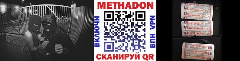 Метадон белоснежный  Орск 