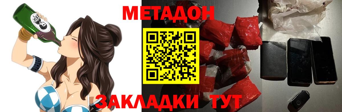 МЕТАДОН мёд  Метадон мёд  Вход с VPN  Орск 