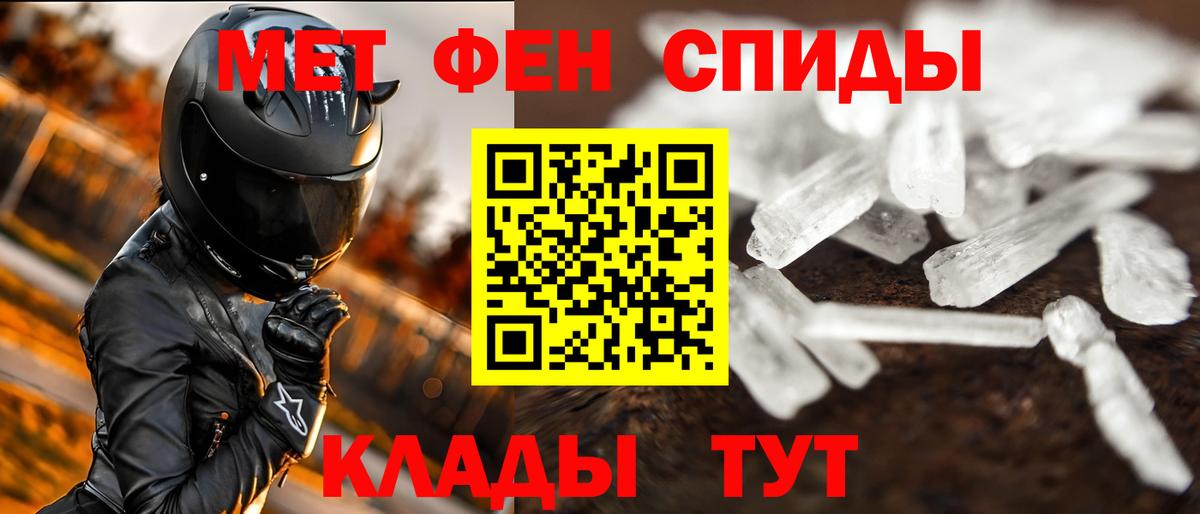 МЕТАМФЕТАМИН Декстрометамфетамин 99.9% Орск