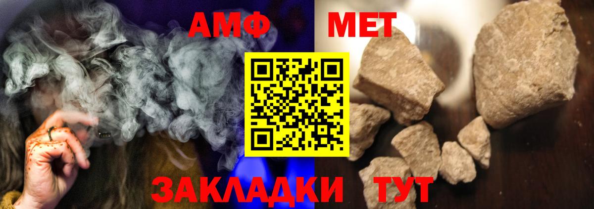 МЕТАМФЕТАМИН кристалл  МЕТАМФЕТАМИН кристалл  Орск  Вход с VPN 