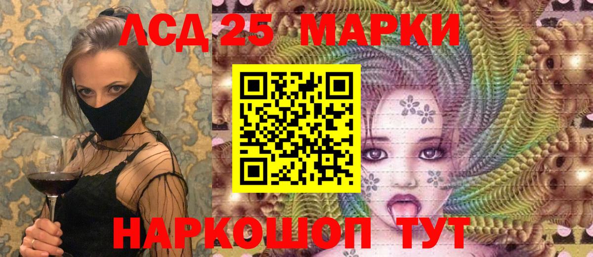 Орск  Марки N-bome  Вход с VPN  Марки N-bome 1,5мг  Марки N-bome 1,5мг 